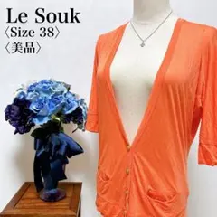 【美品】ルスーク ドルマンスリーブ 金色ボタン オレンジ 薄手 カーディガン