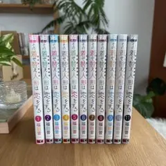 その着せ替え人形は恋をする1-15全巻セット - メルカリ