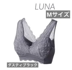 LUNA ナチュラルアップナイトブラ ダスティブラックM
