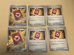 スペシャルレッドカード　6枚セット　ニンジャスピナー