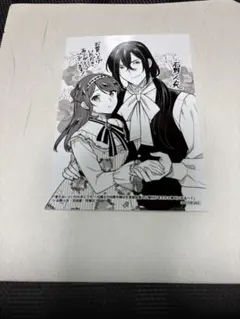 2026年5月新刊漫画特典】 愛さないといわれましても 7 - メルカリ