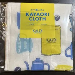 KALDI かや織ふきん KAYAORI CLOTH