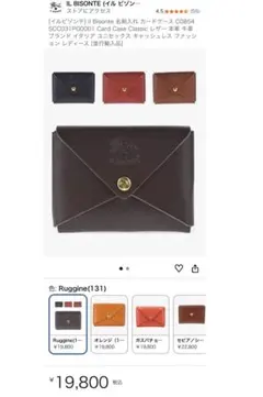 IL BISONTE ブラック レザー カードケース