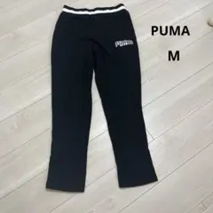 PUMA プーマ　スウェット　パンツ