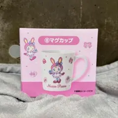 メゾピアノ　当たりくじ　マグカップ