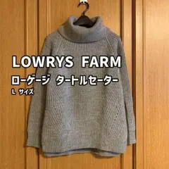 LOWRYS FARM　ローゲージ　タートルネックセーター