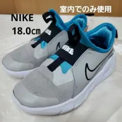 NIKE ナイキ フレックスランナー グレー ブルー 18 スニーカー キッズ