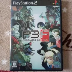 ペルソナ3フェス