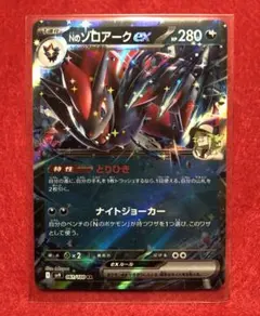 2025年最新】Nのゾロアークex 061/100の人気アイテム - メルカリ