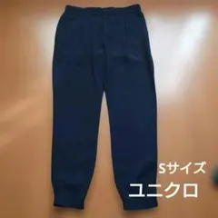 ユニクロ　テーパードパンツ　S