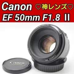 Canon EF 50mm F1.8 Ⅱ ✨️ 単焦点レンズ キヤノン おすすめのサムネイル