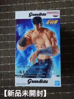 【新品未開封】北斗の拳　Grandista ケンシロウ　フィギュア