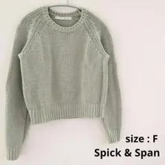 スピックアンドスパン　セーター　ローゲージニット　春色