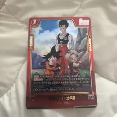 ドラゴンボール フュージョンワールド トランクス：幼年期 ST01-012 R+