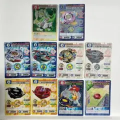 ベイブレード　カード　10枚まとめ売り