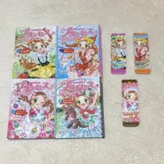 プリンセスマジック ルビー 1.3.4巻セット