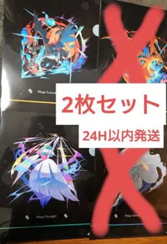 セブンイレブン限定 ポケモン クリアファイル メガサーナイト メガデンリュウ