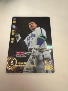 横浜DeNAベイスターズ 佐野恵太 トレーディングカード