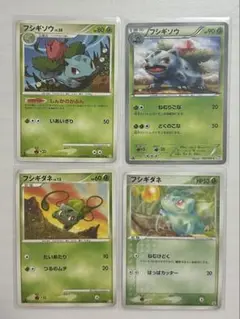 【希少】ポケモンカード フシギダネ、フシギソウ セット