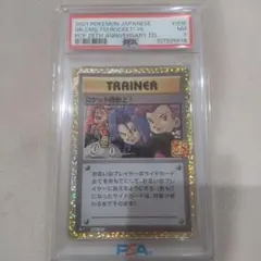 な*し様 【PSA7】ロケット団参上！ 25th