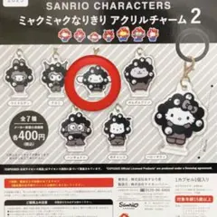 EXPO 2025 サンリオ ミャクミャクなりきりアクリルチャーム2 シナモン