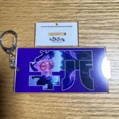 俺だけレベルアップな件 展 アクリルキーホルダー キバ