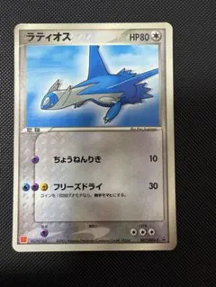 ラティアス：コロコロイチバン！2024年1月号 PROMO SV-Pプロモカー