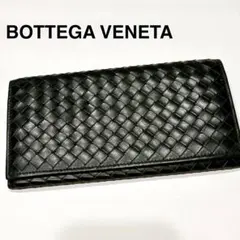 ボッテガ　BOTTEGA イントレチャート 長財布　ブラック　破れなし　男女兼用