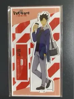 黒尾鉄朗　アクスタ　ゴミ捨て場の決戦