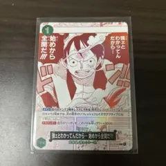 強ェとわかってんだから プロモ 2枚 - メルカリ