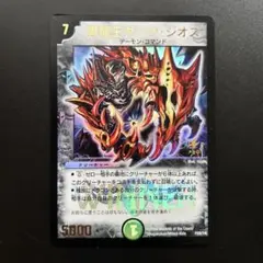 デュエルマスターズ 黒龍王ダーク・ジオス winnerプロモ