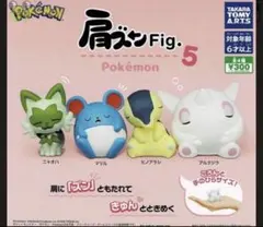 2026年最新】肩ズン ポケモン コンプリートの人気アイテム - メルカリ