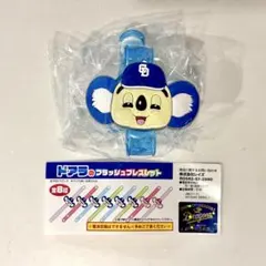プロ野球　中日ドラゴンズ　ガチャ　ドアラ　フラッシュライトブレスレット