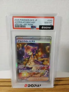 PSA10】アセロラのいたずら SAR 拡張パック メガシンフォニア - メルカリ