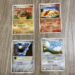 ゴローン　ギャロップ　コイル　チルット