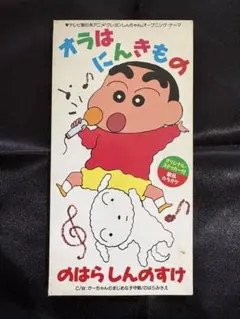 2026年最新】オラはにんきものの人気アイテム - メルカリ