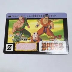 ドラゴンボール カードダス 132 全員集合！ 1991年 - メルカリ