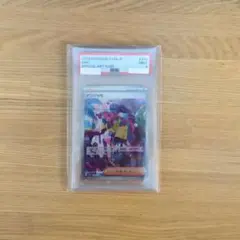 ポケモンカード ナンジャモ SAR9 PSA9のサムネイル