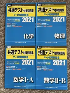 2026年最新】駿台 共通テスト模試の人気アイテム - メルカリ