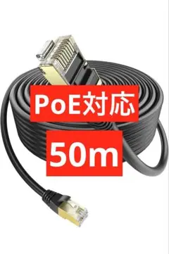 LANケーブル 50m 屋内外用 PoE対応 Ankuly CAT6 カテゴリ6
