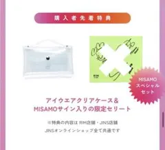 2026年最新】サイン入り misamoの人気アイテム - メルカリ