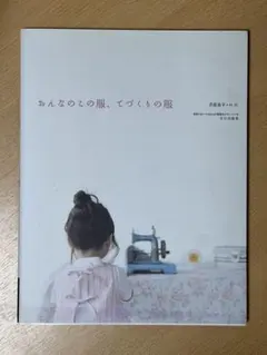 長島茂雄語録 1983年発行 初版 帯付き - Mercari | Rakufun - Japan