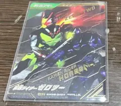 ガンバレジェンズ　 仮面ライダーゼロツー SR パラレル