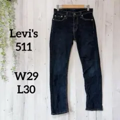 美品✨Levi's 511スリムフィットジーンズ ストレッチ W29 L30