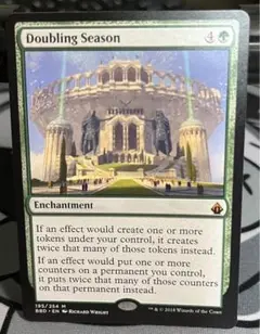 Doubling Season / 倍増の季節 (英語) MTG