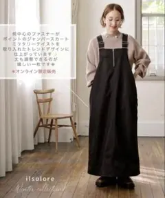 美品☆ イルソローレ 陽さん ジャンパースカート ワンピース 希少 Lのサムネイル