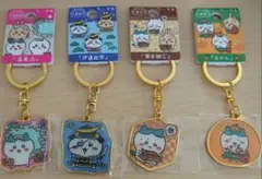 【ちいかわ】ご当地キーホルダーハチワレ４点セット