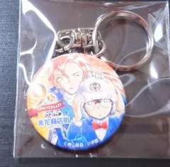 名探偵コナン 北栄町 9周年 キーホルダー 萩原千速 米花商店街 コナン百貨店