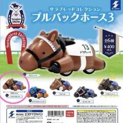 プルバックホース