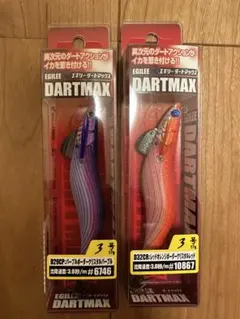 ダートマックス 3号 グリーンアジクリスタルグリーン パープルボーダー